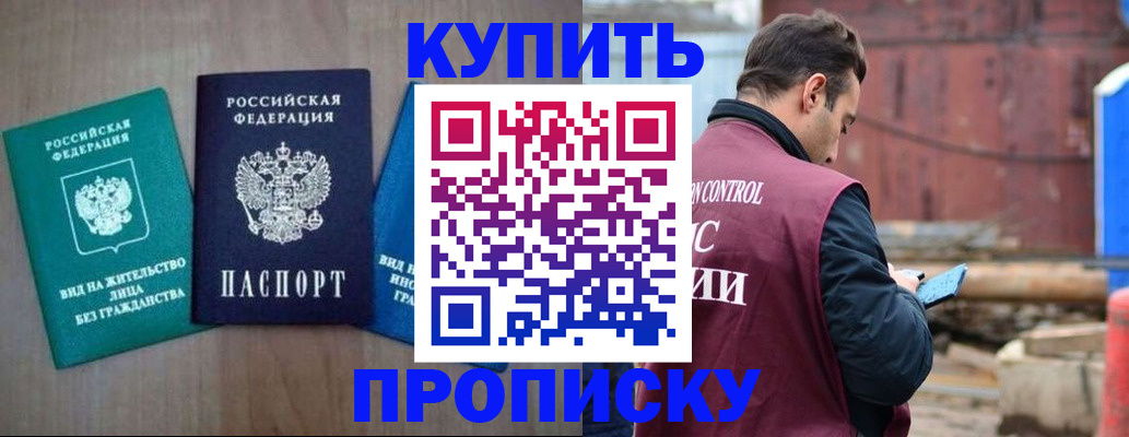 временная регистрация для всех в Острове