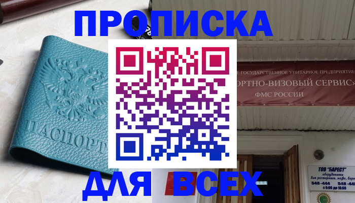 прописка иностранных граждан в Острове