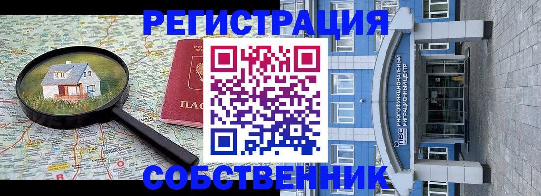 прописка в Острове