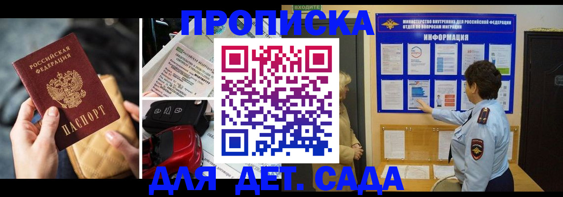 прописка гарантия в Острове