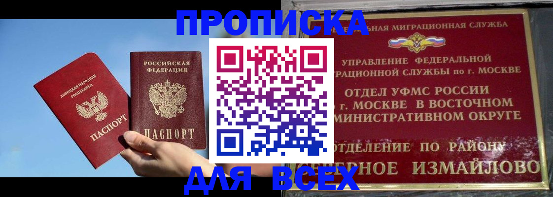 временная регистрация законно в Острове