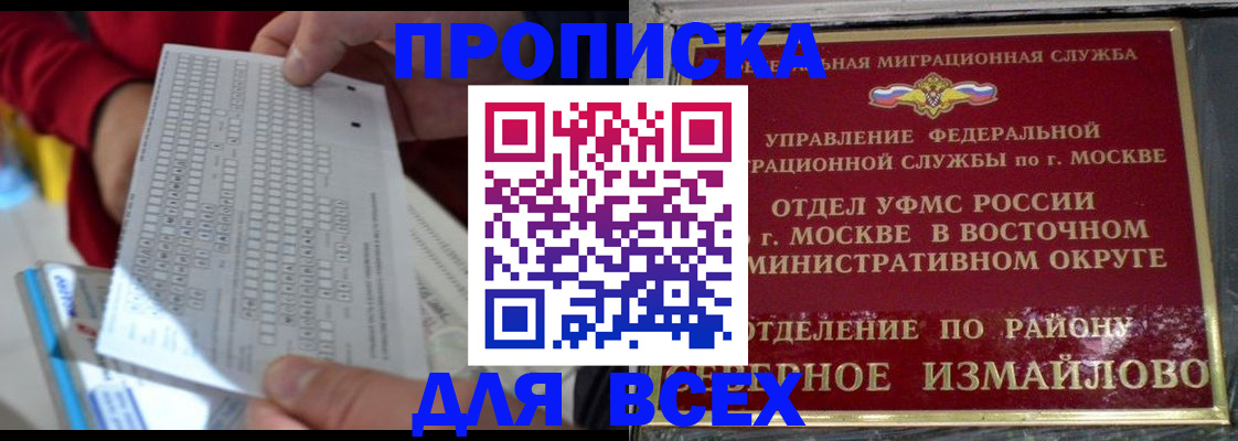 временная регистрация в квартире в Острове